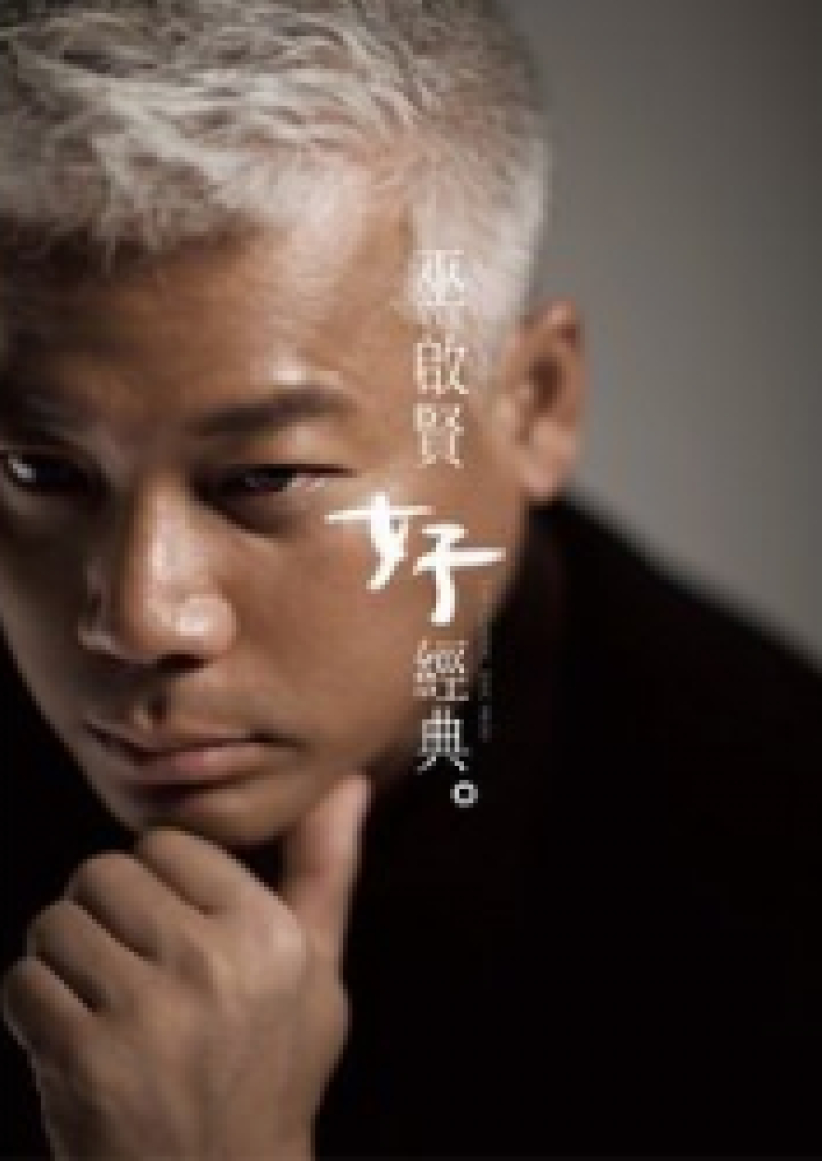 巫啟賢新加坡演唱會 福音歌惹歌迷過激反應  