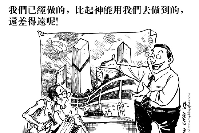 漫畫與文：小人物 · 大事業