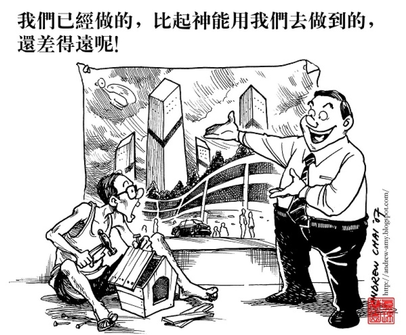 漫画与文：小人物 · 大事业