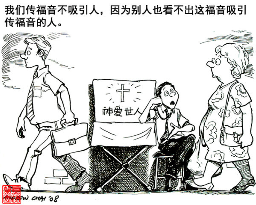 漫画与文：失落的热忱