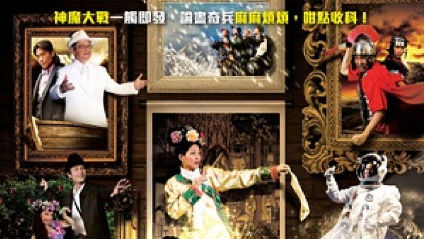 衛詩將亮相三藩市《翻生奇兵》首映禮