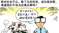 在不自由中自由（中）：選擇正直處事