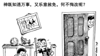 更新之旅（二）：別錯過恩典