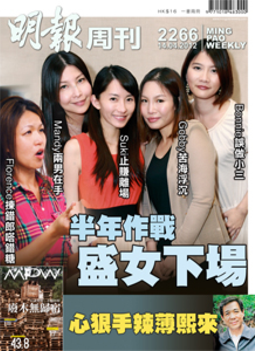 《盛女爱作战》女角逐个踩《明周》读者失望