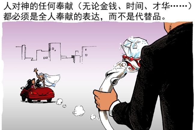 活祭（上）：全部包括局部