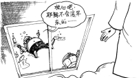 漫畫與文：活出該是的樣子