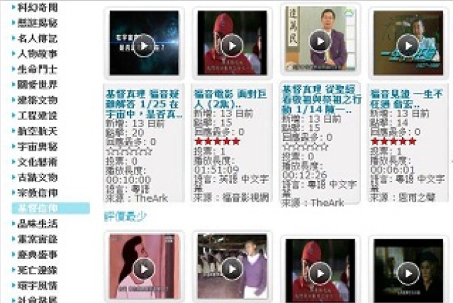 思聰教育「基督信仰」頻道啟播   集多個機構過千套影片