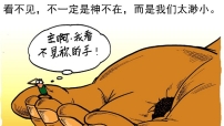 久等的驚喜（下）：神的作為超乎想像