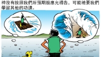 漫畫與文：久等的驚喜（中）— 看不見的工程在進行中