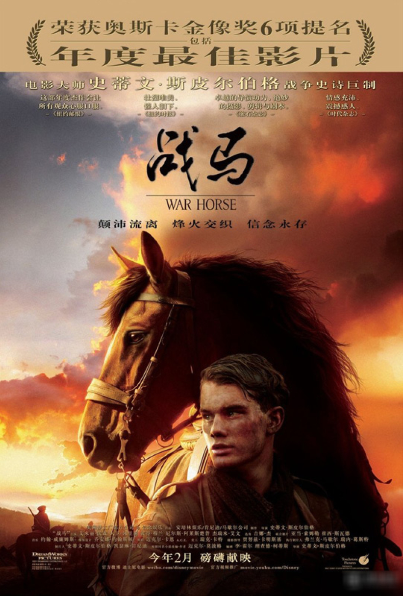 奥斯卡六项提名《战马》带救赎信息内地公映