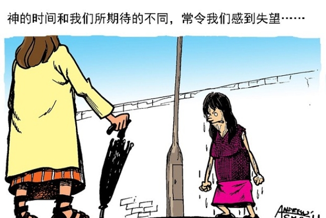 漫畫與文：久等的驚喜（上）— 期待帶來失望