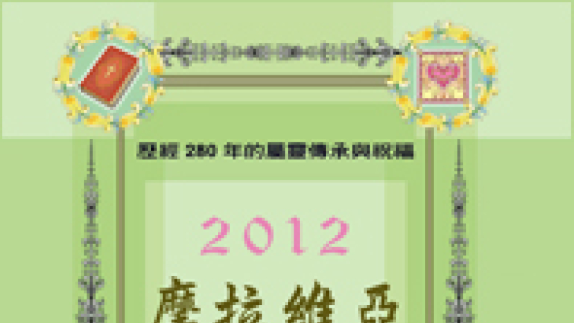 《摩拉維亞每日箴言》是什麽?