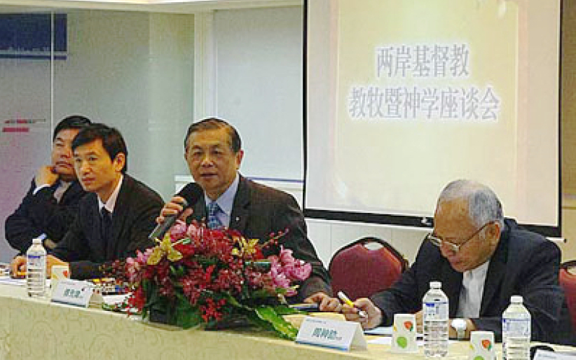 「基督教两岸教牧及神学座谈会」近30位教牧领袖深入对话