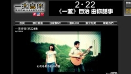 基督教音樂節目「一激音樂」暫別觀眾尋求新方向