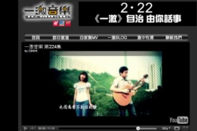基督教音樂節目「一激音樂」暫別觀眾尋求新方向