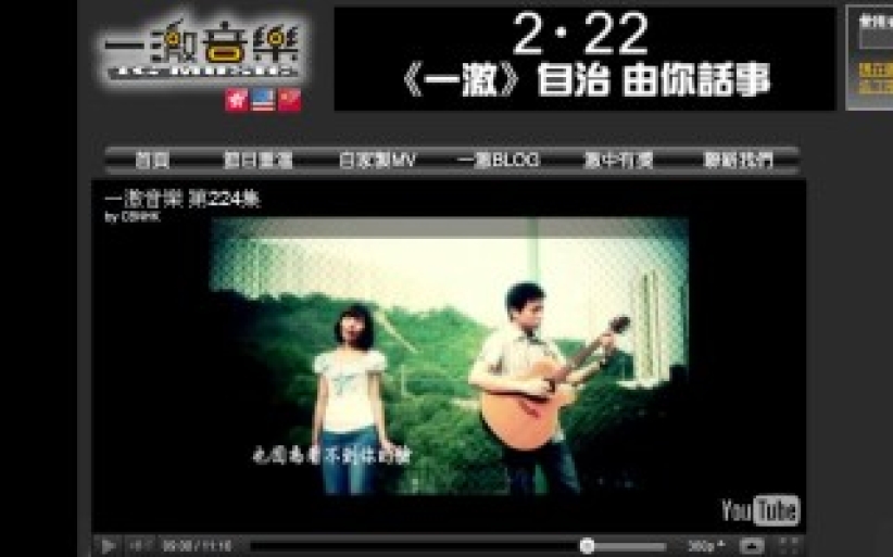 基督教音樂節目「一激音樂」暫別觀眾尋求新方向