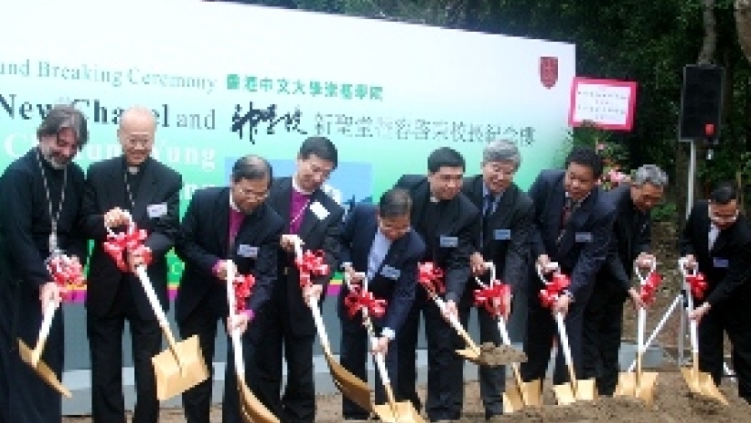 崇基新聖堂落成奉獻禮各宗領袖到賀