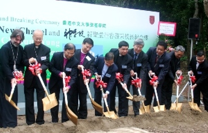崇基新聖堂落成奉獻禮各宗領袖到賀