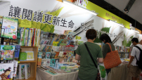 基督教聯合書展  各大出版集合饗讀者