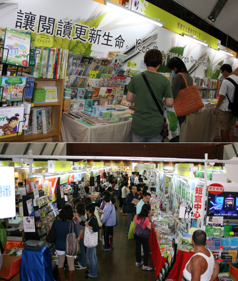 基督教联合书展  各大出版集合飨读者