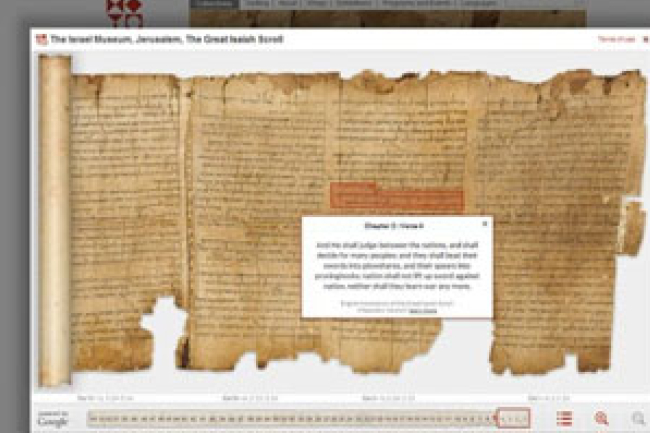 《死海古卷》已上網