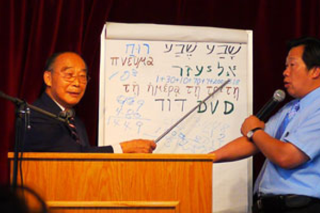 丘恩處博士講解年代爭論及《約翰福音》等暗藏數字