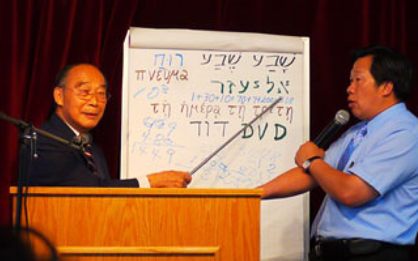 丘恩处博士讲解年代争论及《约翰福音》等暗藏数字