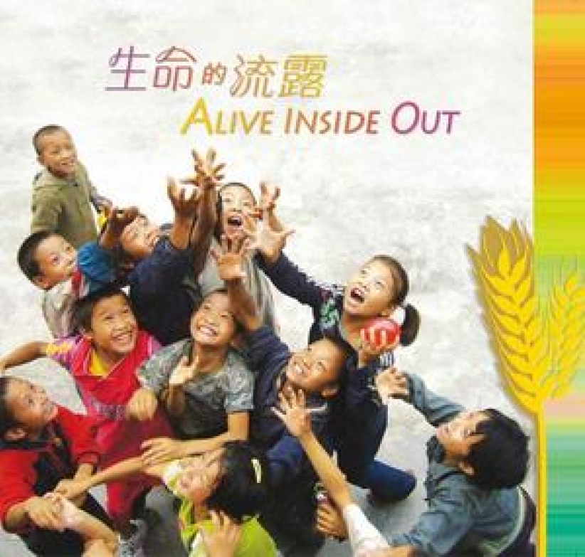纪念戴绍曾牧师《生命的流露》中国大陆出版