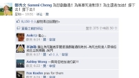 鄭秀文悼菲團遇難港人 以愛為生還者打氣