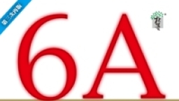 全球銷量10萬 麥道衛《6A的力量》再版