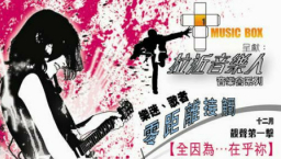 1MusicBox「拉近音樂人」音樂會頭炮 拉近陳立業、鄧婉玲