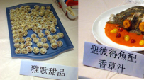 與聖經時代食物有關的問題 一一解答