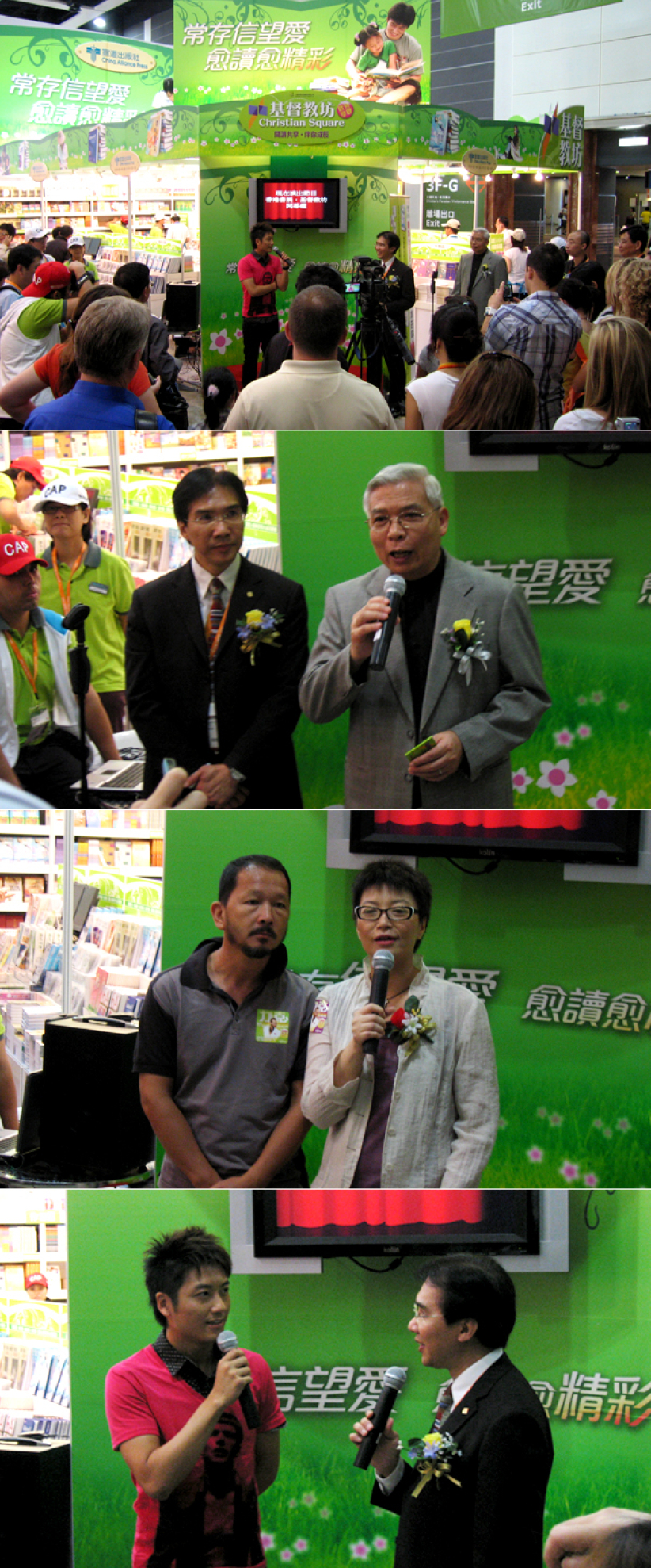 2009基督教坊精采图辑