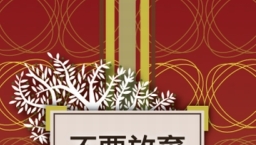 讃美之泉新專輯《不要放棄 . 滿有能力》登場