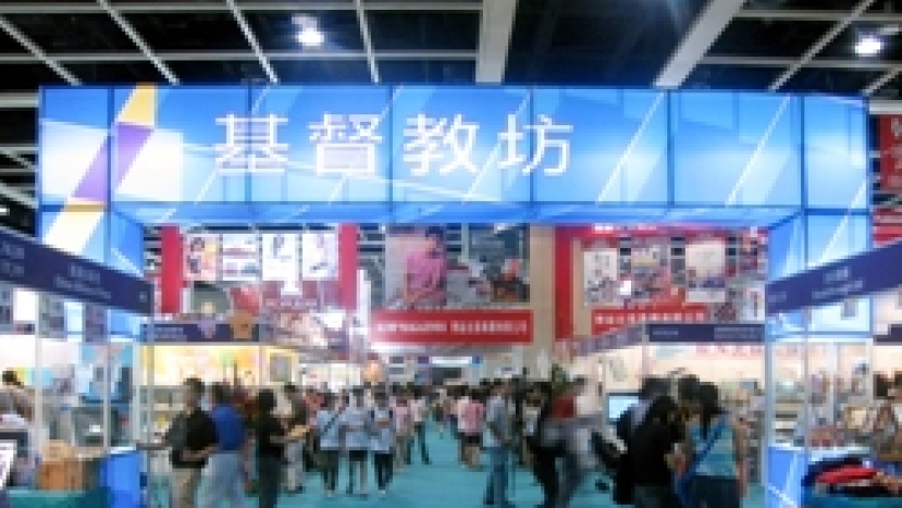 香港書展2009「基督教坊」金融海嘯下滋潤心靈