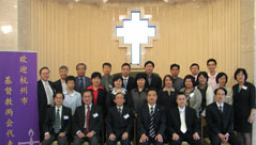杭州巿基督教兩會訪問中神