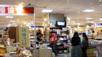 第四屆台北基督教聯合書展揭幕