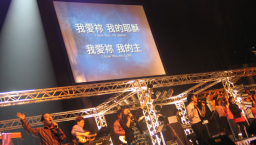 讚美之泉香港匯星再燃點復興之火