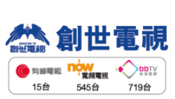 唐崇榮牧師福音講座在創世電視播出