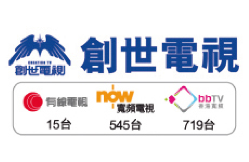 唐崇荣牧师福音讲座在创世电视播出