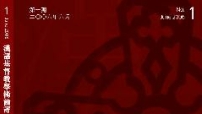 台灣中原宗研所《漢語基督教學術論評》獲A&HCI收納
