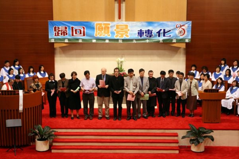 信义宗神学院95周年院庆 主题：「归回、愿景、转化」