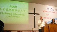2008 美東基督教教育大會盛大開幕
