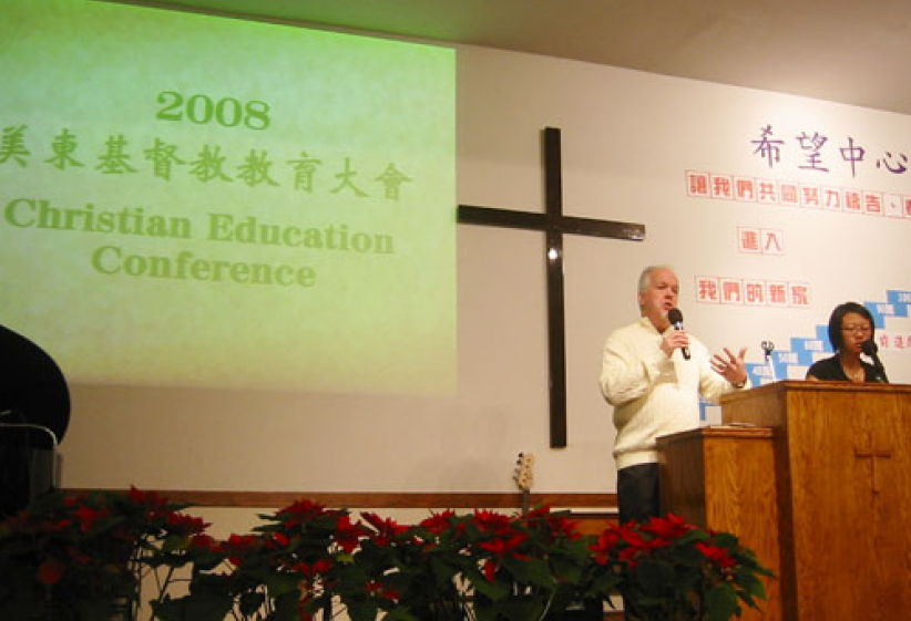 2008 美东基督教教育大会盛大开幕