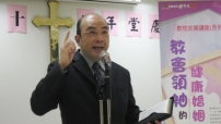 牧者家庭要成爲社會的榜樣