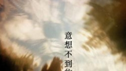 想飛傳播「為理想起飛籌款音樂夜」11月20日舉行