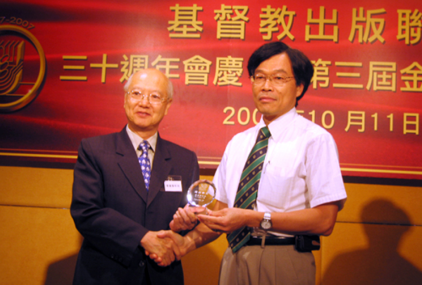 资深出版同工奖得主最高41年资历