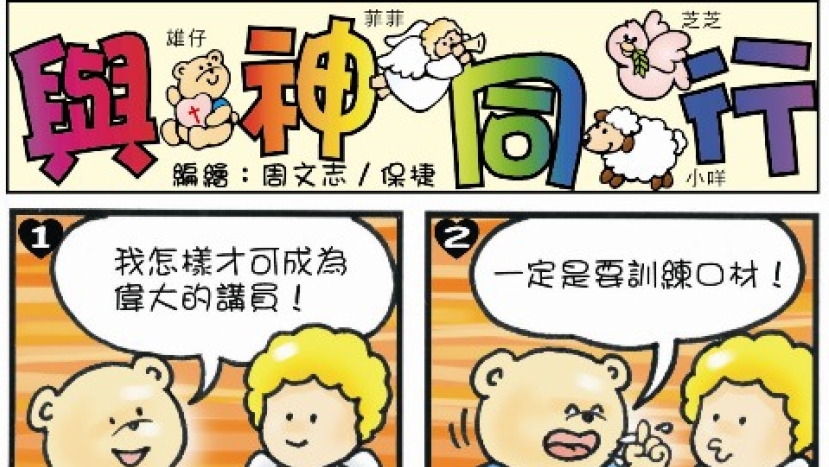 [漫畫] 與神同行（六）