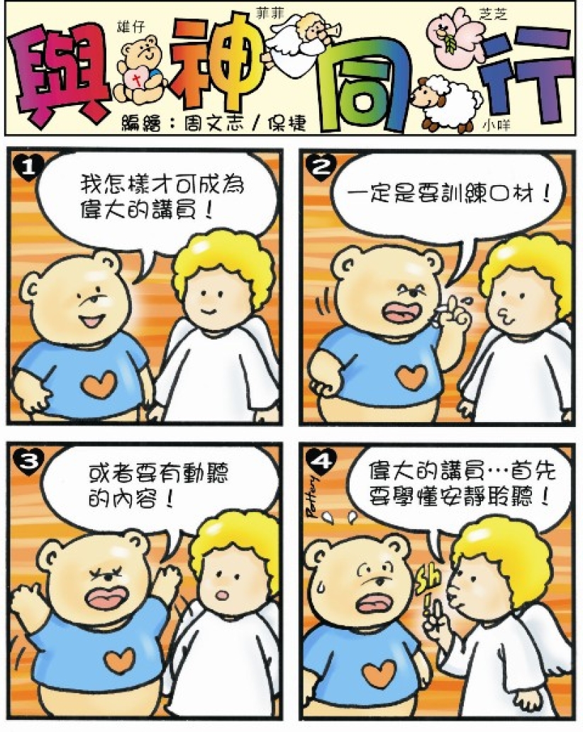 [漫画] 与神同行（六）