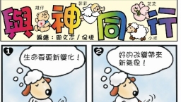 [漫畫] 與神同行（五）